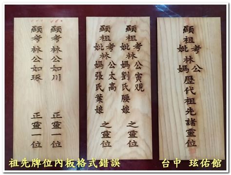 倒房牌位寫法|倒房祖先處理方法 – 聚賢禪寺